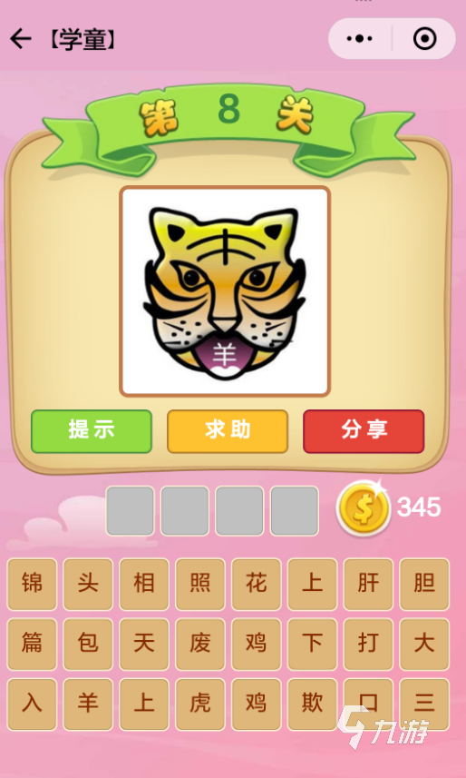 热门游戏看图猜成语大全2025 看图猜成语游戏哪些值得下载