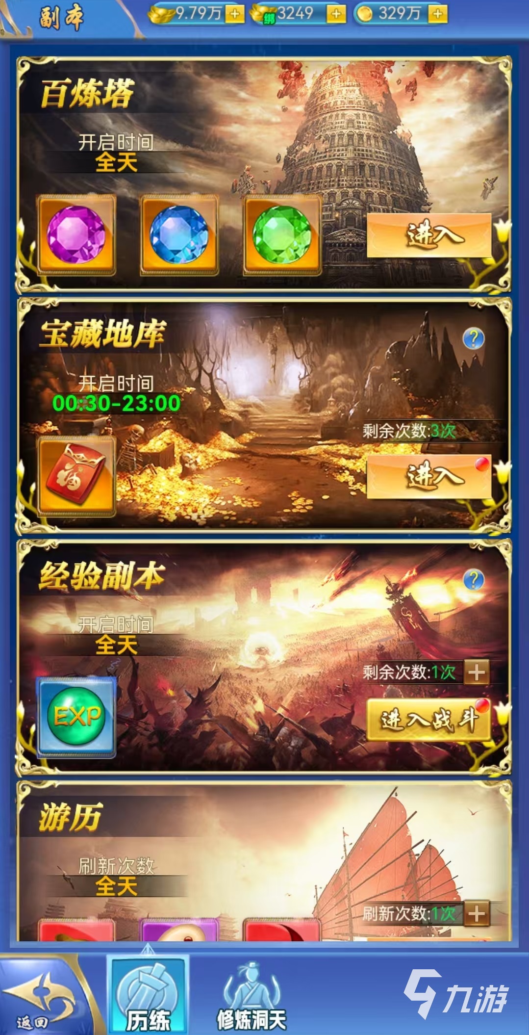 创世封神快速升级技巧与实用攻略大全