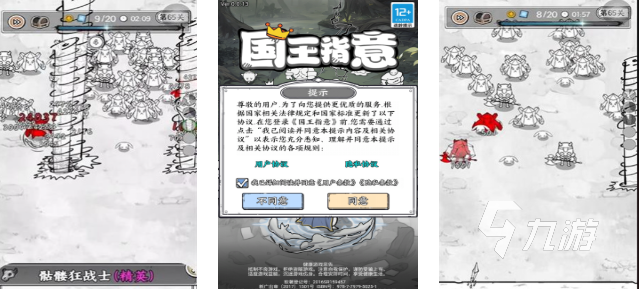 2025高人氣超難國王游戲推薦 熱門挑戰(zhàn)類游戲下載合集