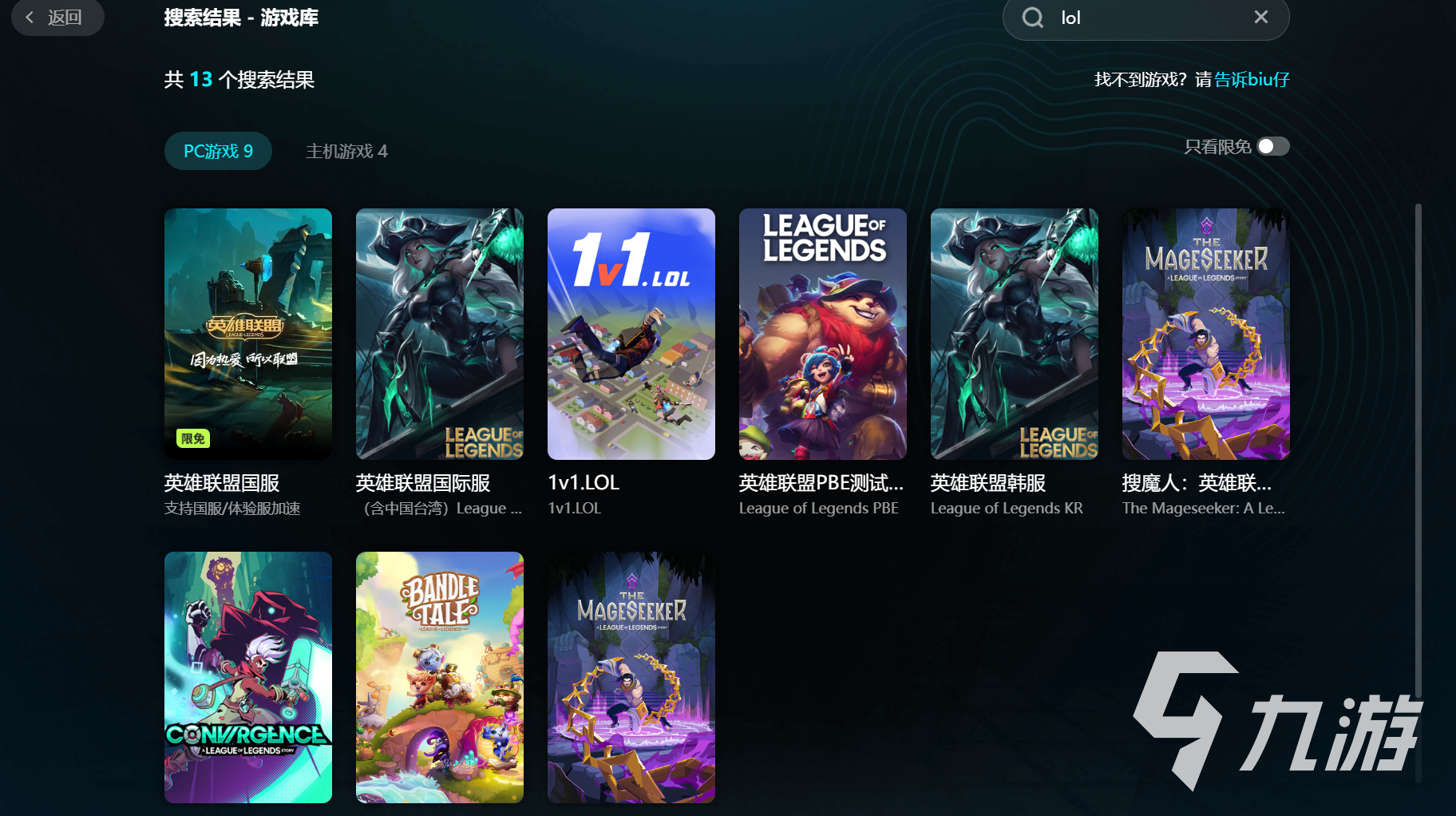 LOL进不去怎么办？快速解决卡在League of Legends加载问题