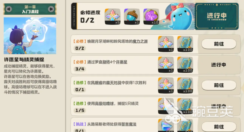 洛克王国世界新手开局攻略 洛克王国世界心得分享