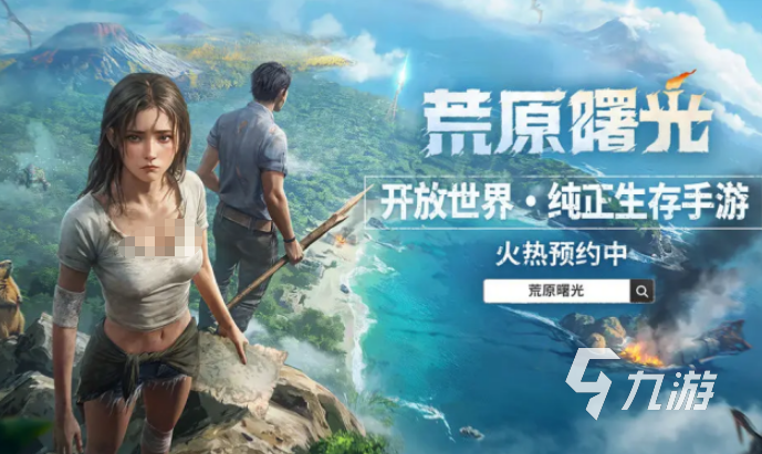 荒原曙光免費(fèi)<a href=