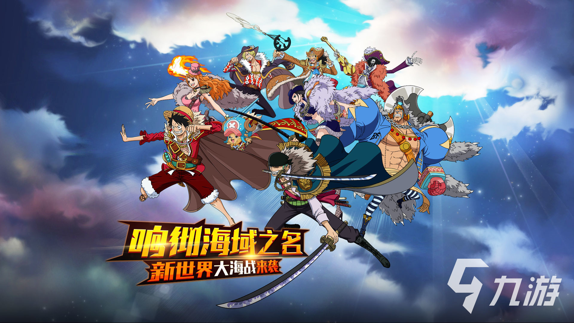 2025年耐玩的航海王题材手游推荐:热门海战冒险游戏盘点
