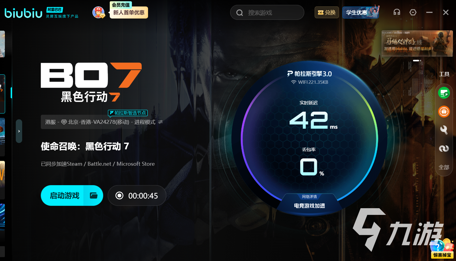 黑色行动7掉线卡顿怎么办?COD22流畅运行全攻略