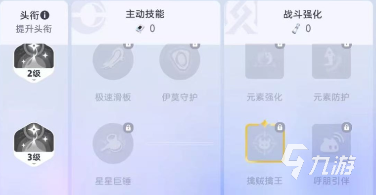 伊莫手游頭銜怎么解鎖？詳細獲取方法與技巧指南
