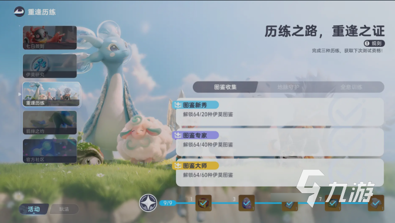 伊莫手游研究點數(shù)獲取全攻略:快速解鎖技巧與實用方法