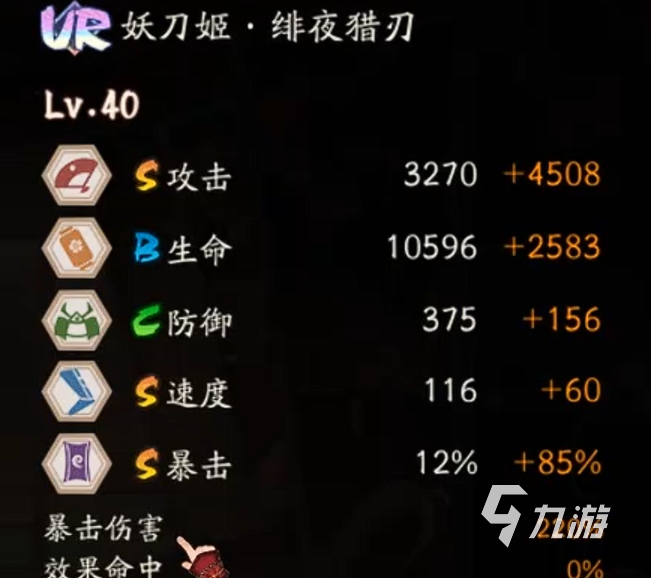 陰陽師UR妖刀姬強度解析:技能機制與實戰(zhàn)表現(xiàn)全面評測