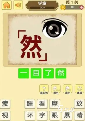 热门的英语填字游戏大全 2025受欢迎的英语填字游戏合集