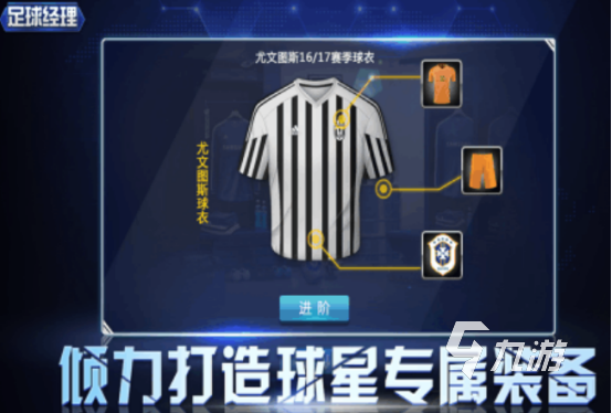 2025热门足球经理手游推荐:高人气模拟经营类足球游戏排行榜