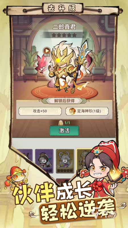 有趣的山海经手游下载大全 好玩的山海经手游有哪些2025