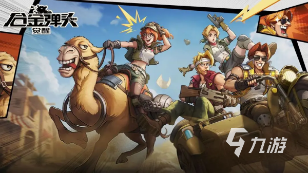 觉醒游戏大全 2025最有意思的觉醒主题手游排行榜