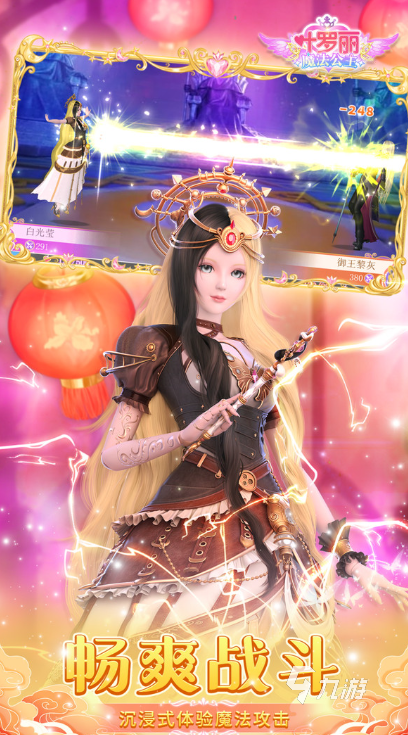 小公主变装游戏哪些值得玩2025 火爆的小公主变装游戏盘点