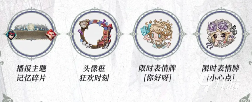 決戰(zhàn)平安京與第五人格聯(lián)動(dòng)活動(dòng)全解析:精彩內(nèi)容一覽