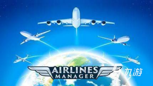模拟航空公司经营游戏哪个好玩 2025最流行的航空主题模拟经营手游推荐