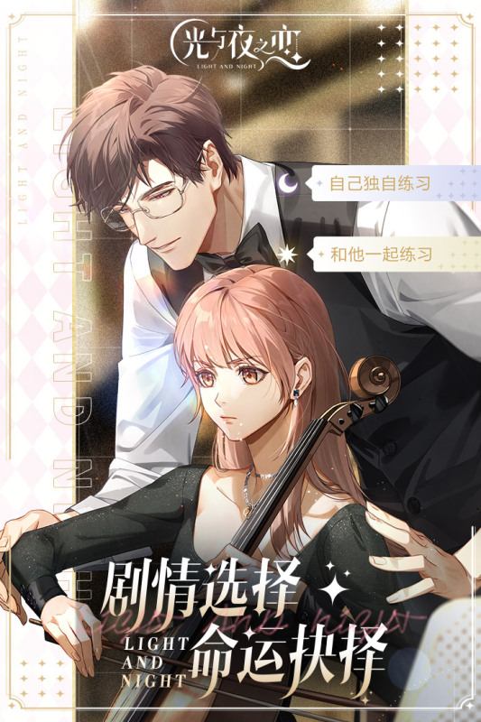 耐玩的人物关系游戏排行分享 2025优质的人物关系游戏有哪些截图