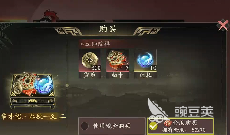 三國望神州金銖可以賣嗎 三國望神州金銖有什么用