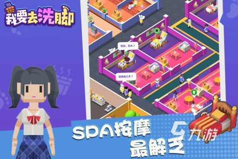 2025热门好玩的脚部主题游戏推荐合集