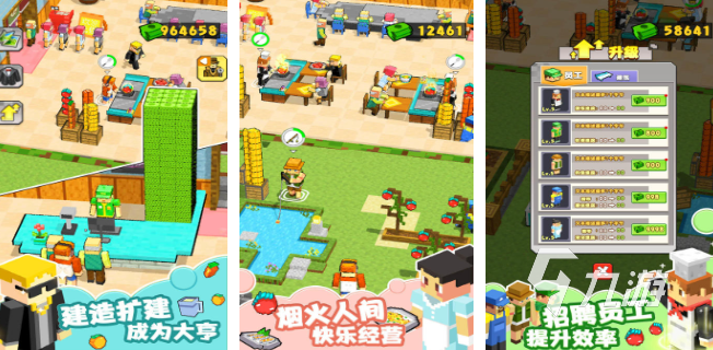 2025热门餐厅烹饪游戏推荐：畅享模拟经营乐趣