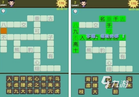 2025年最受欢迎的成语填空游戏推荐合集