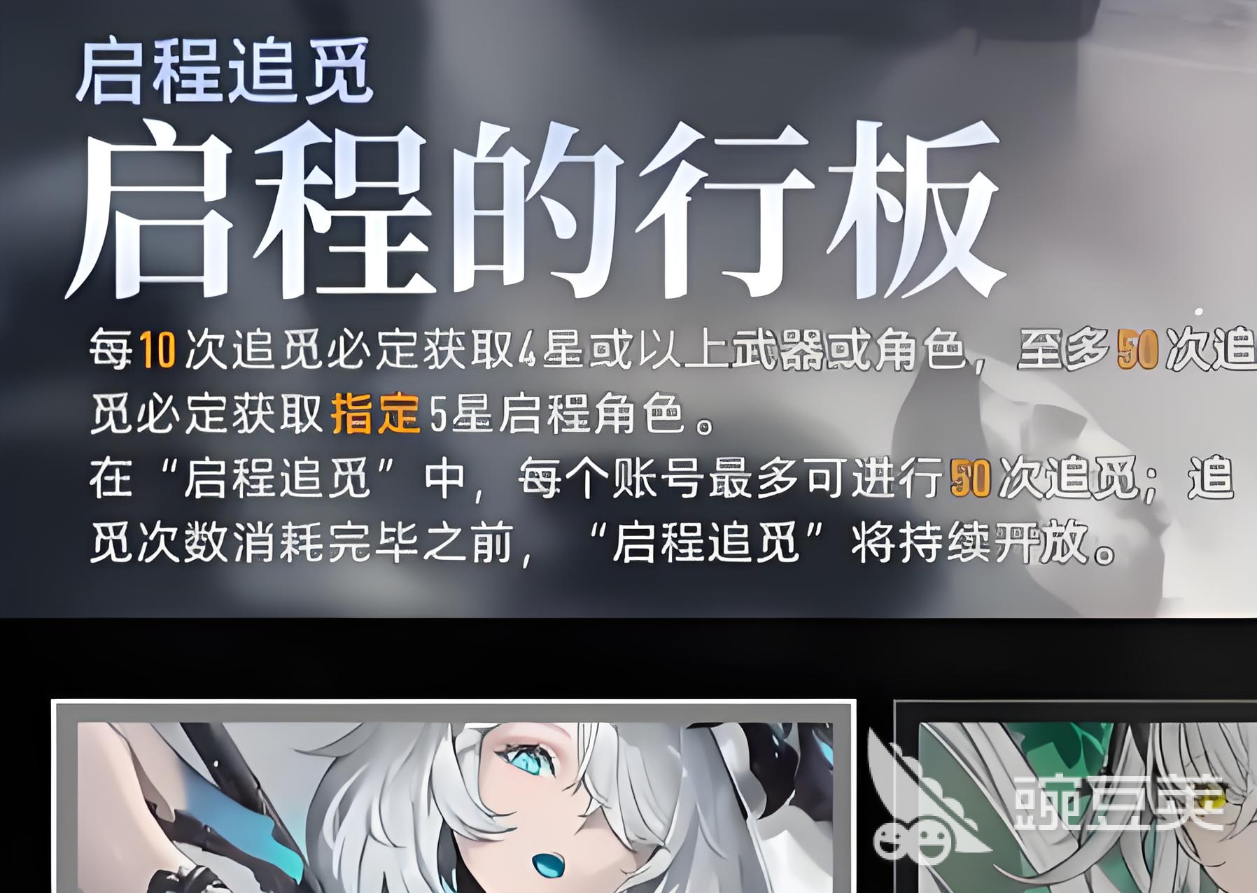 二重螺旋啟程追覓卡池怎么樣 二重螺旋啟程追覓卡池介紹