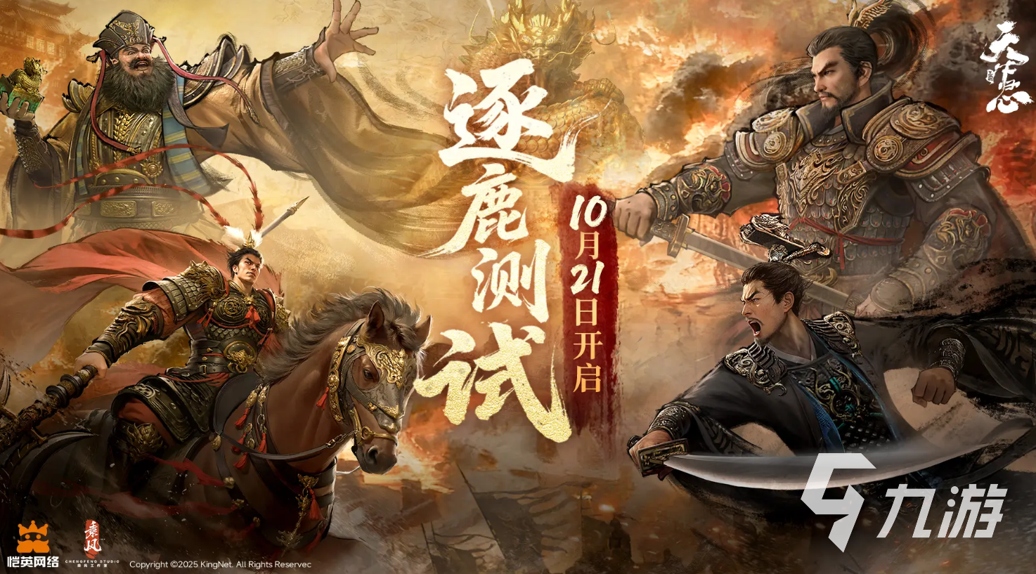 <a id='link_pop' class='keyword-tag' href='http://www.575.zj.cn/sgtxgx/'>三國天下歸心</a>手游公測時間曝光 何時上線全面解析