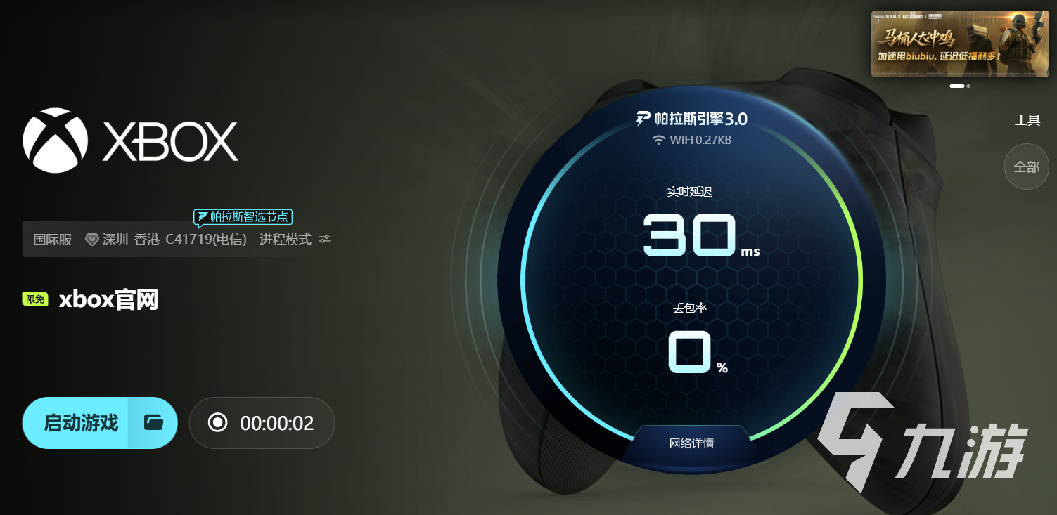 PCXbox闪退问题解决方法及专业优化软件推荐