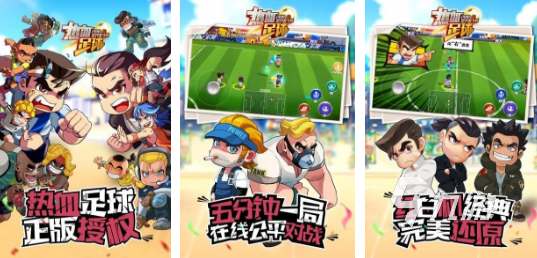 2025年必玩足球游戲推薦:熱門高分作品合集