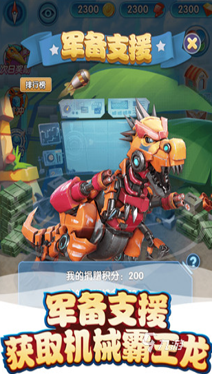 三个蛋合并成一只恐龙的游戏叫什么 2025趣味恐龙合成游戏下载