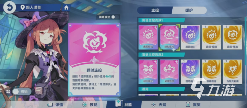 星塔旅人霧語角色強度解析及實戰(zhàn)使用體驗