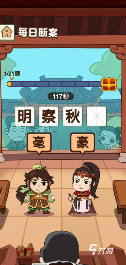 热门游戏看图猜成语大全2025 看图猜成语游戏哪些值得下载