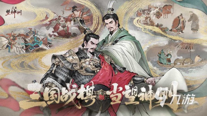 热门的三国战争策略手游推荐 2025经典的三国策略游戏排行榜