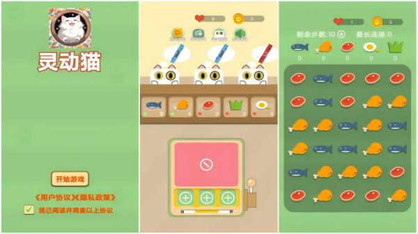 灵动游戏下载推荐 受欢迎的灵动主题游戏合集2025截图