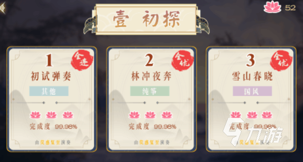 好玩的古筝游戏弹琴手机版有哪些 有趣的音乐游戏盘点2025