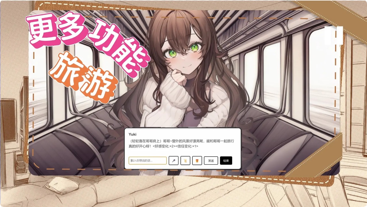 妹居物语什么时候出 公测上线时间预告