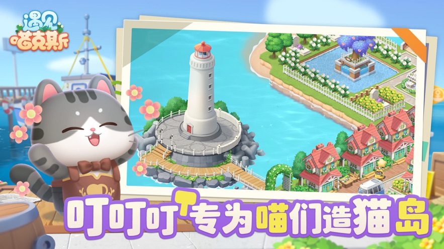 二次元塔防游戏推荐 2025年二次元塔防游戏排行榜截图