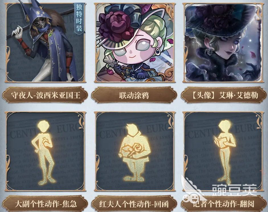 第五人格福爾摩斯第二彈什么時候開啟 第五人格福爾摩斯聯(lián)動第二彈介紹?