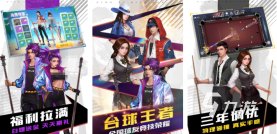 2025热门3D台球手游推荐:真实物理引擎打造沉浸式对战体验