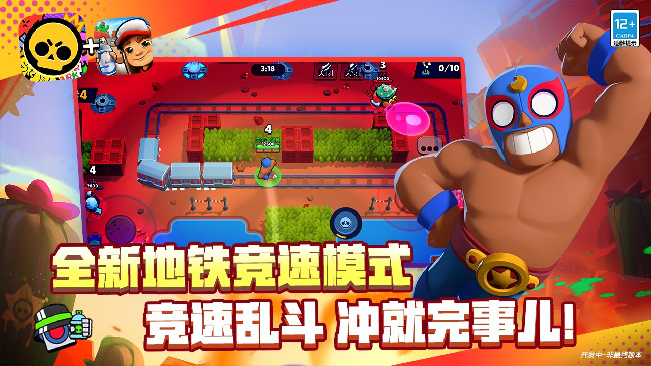 荒野亂斗什么時候出 公測上線時間預(yù)告