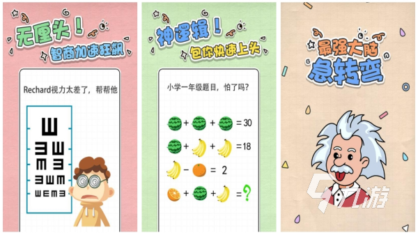 最强大脑同款游戏app推荐 最热门的益智休闲手游排行榜2025
