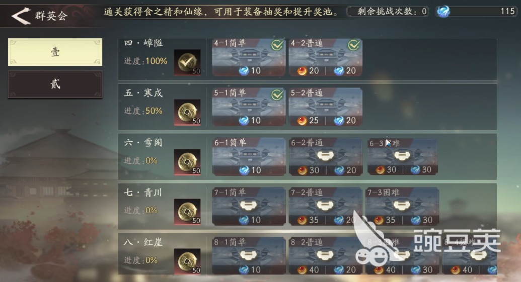 三國望神州仙人探寶怎么玩 三國望神州仙人探寶玩法解析