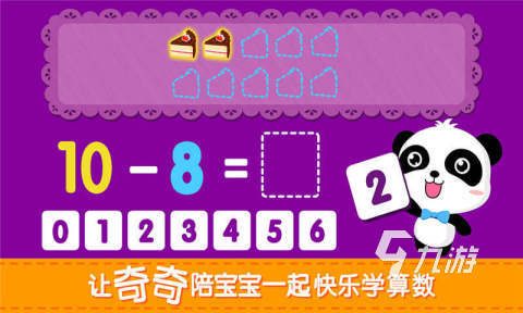 2025年最受欢迎的一年级数学小游戏推荐:趣味儿童数学游戏精选