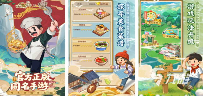 2025热门餐厅烹饪游戏推荐：畅享模拟经营乐趣