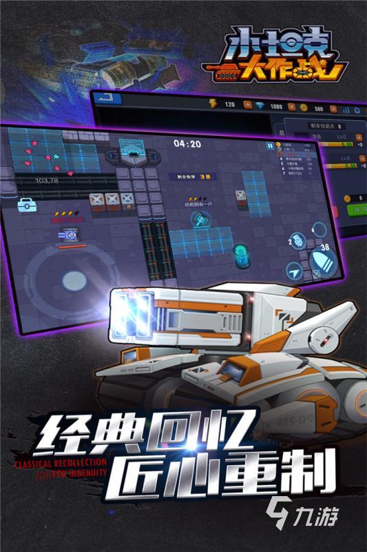 有哪些战车射击的单机游戏 2025流行的战车射击游戏盘点