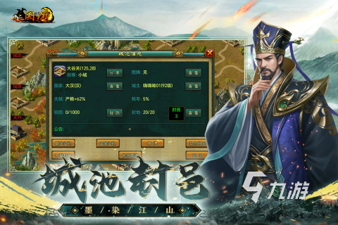 热门的三国战争策略手游推荐 2025经典的三国策略游戏排行榜