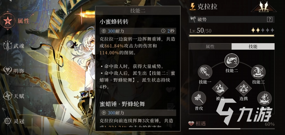 輝燼SSR角色哪個(gè)最強(qiáng)？全面解析推薦值得培養(yǎng)的角色