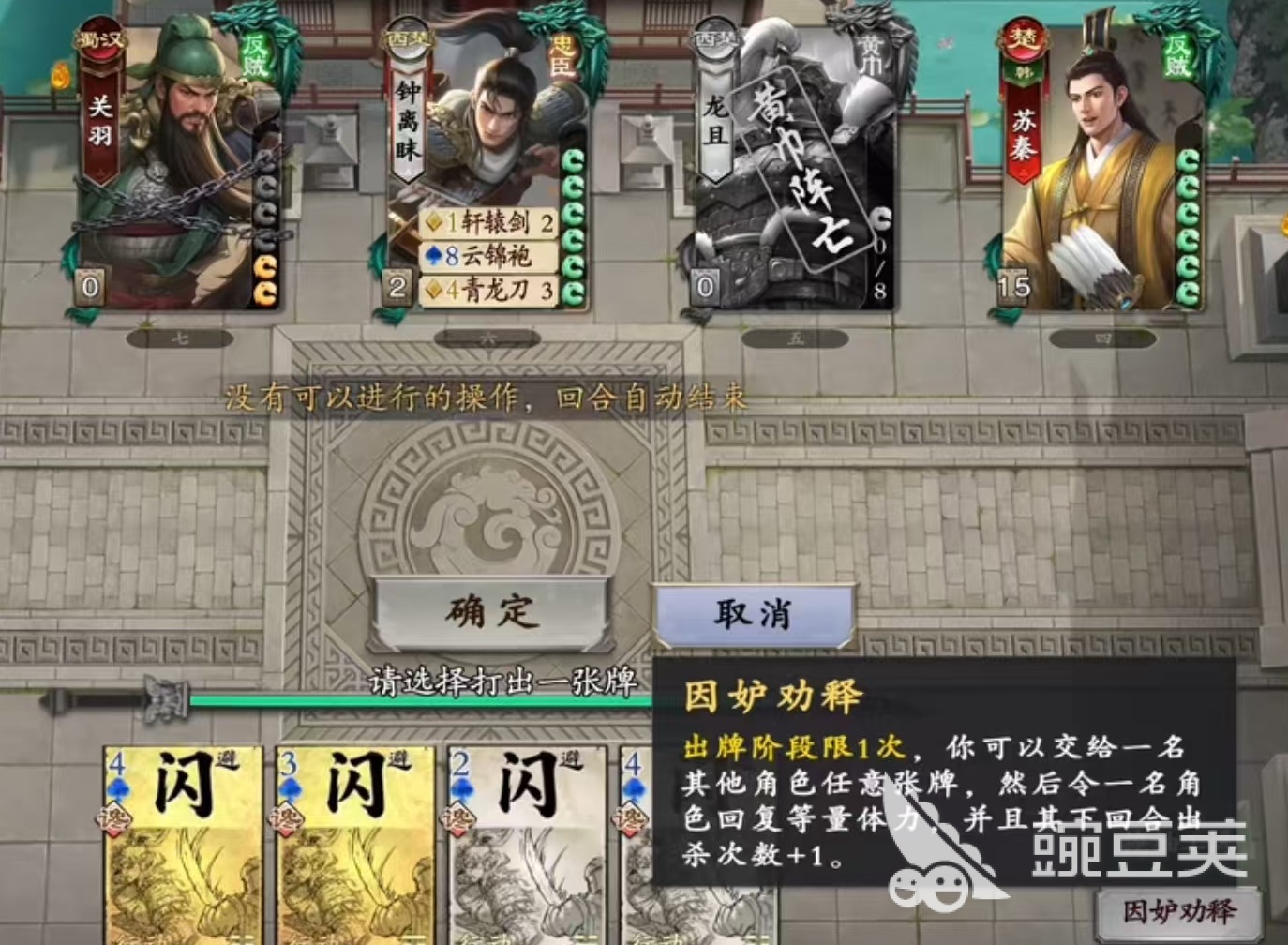 名将杀苏秦好用吗 名将杀苏秦玩法详解