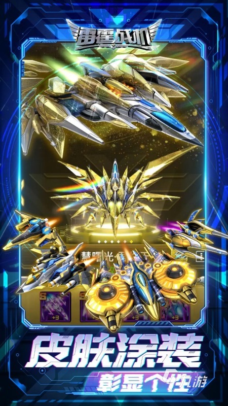 经典的飞机手游下载大全 耐玩的飞机游戏有哪些2025