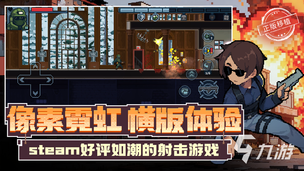 2025年最受歡迎的橫版射擊手游推薦：高人氣精品排行榜
