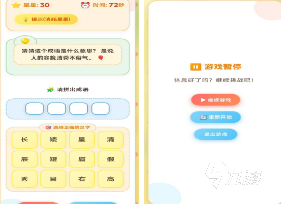 2025年最耐玩的手機(jī)益智游戲推薦合集