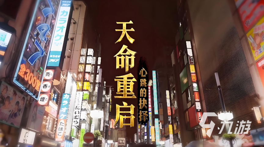 天命重启心跳的抉择黑屏闪退怎么办?快速解决方法汇总
